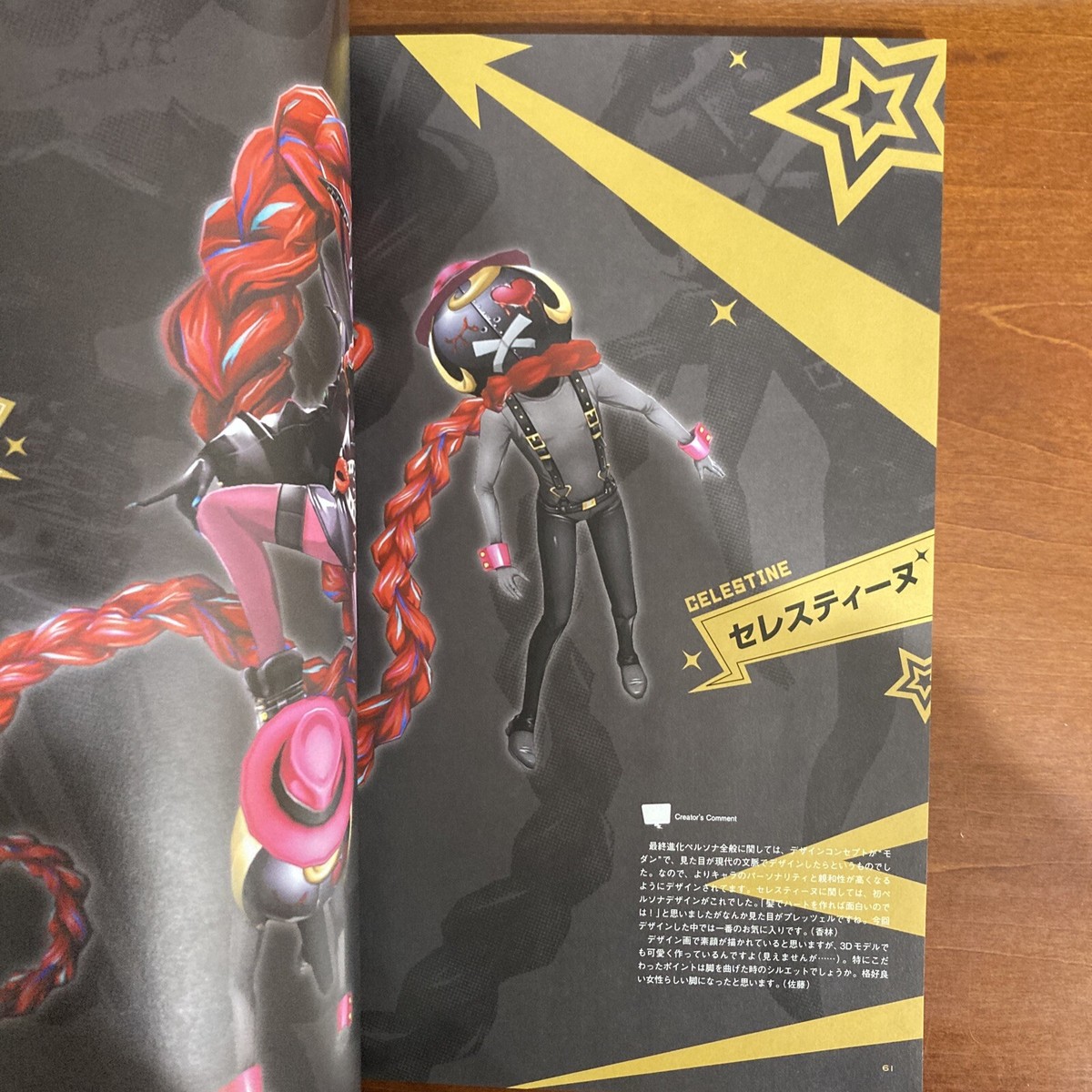 Persona 5 The Royal Official Art Collection Art Book Illustration