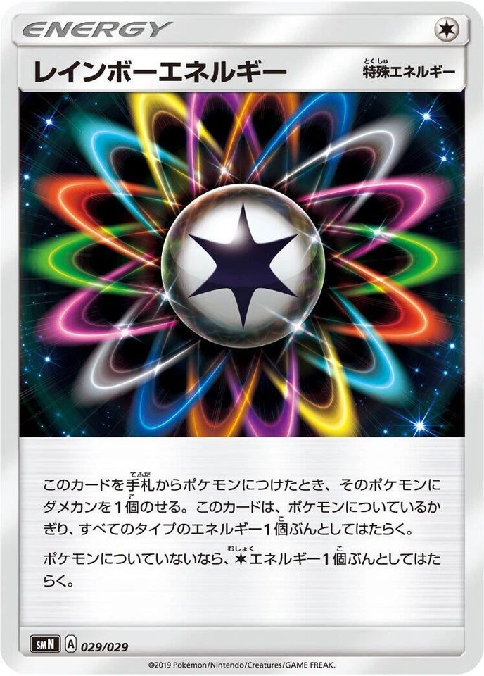 Rainbow Energy 029/029 Smn: Tag Team GX Deck Build Box