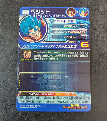 Sale! Dragon Ball Heroes card Vegito Zamas UGM4-SEC DA 4star Sale! Dragon Ball Heroes card Vegito Zamas UGM4-SEC DA 4star