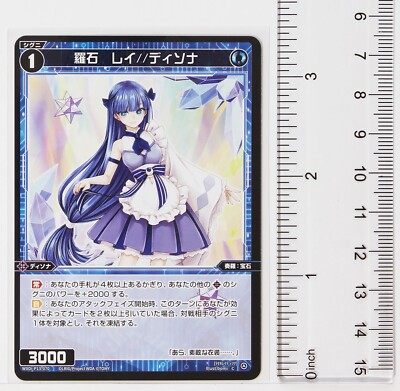 Wixoss Card TCG WXDi-P13-070 C Raseki Rei Disona Japanese | eBay Wixoss Card TCG WXDi-P13-070 C Raseki Rei Disona Japanese | eBay