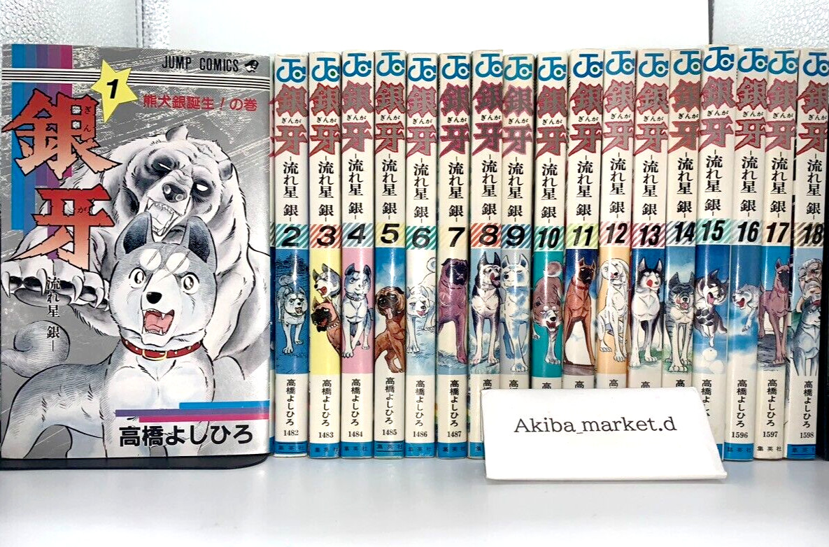 Ginga Nagareboshi Gin Vol.1-18 Juego completo de cómics manga japoneses