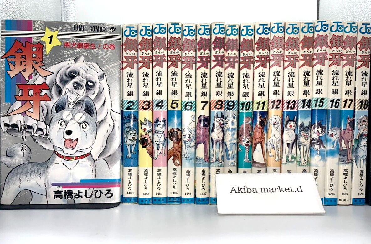 Ginga Nagareboshi Gin Vol.1-18 Complete Full Set Japanese Ginga Nagareboshi Gin Vol.1-18 Complete Full Set Japanese
