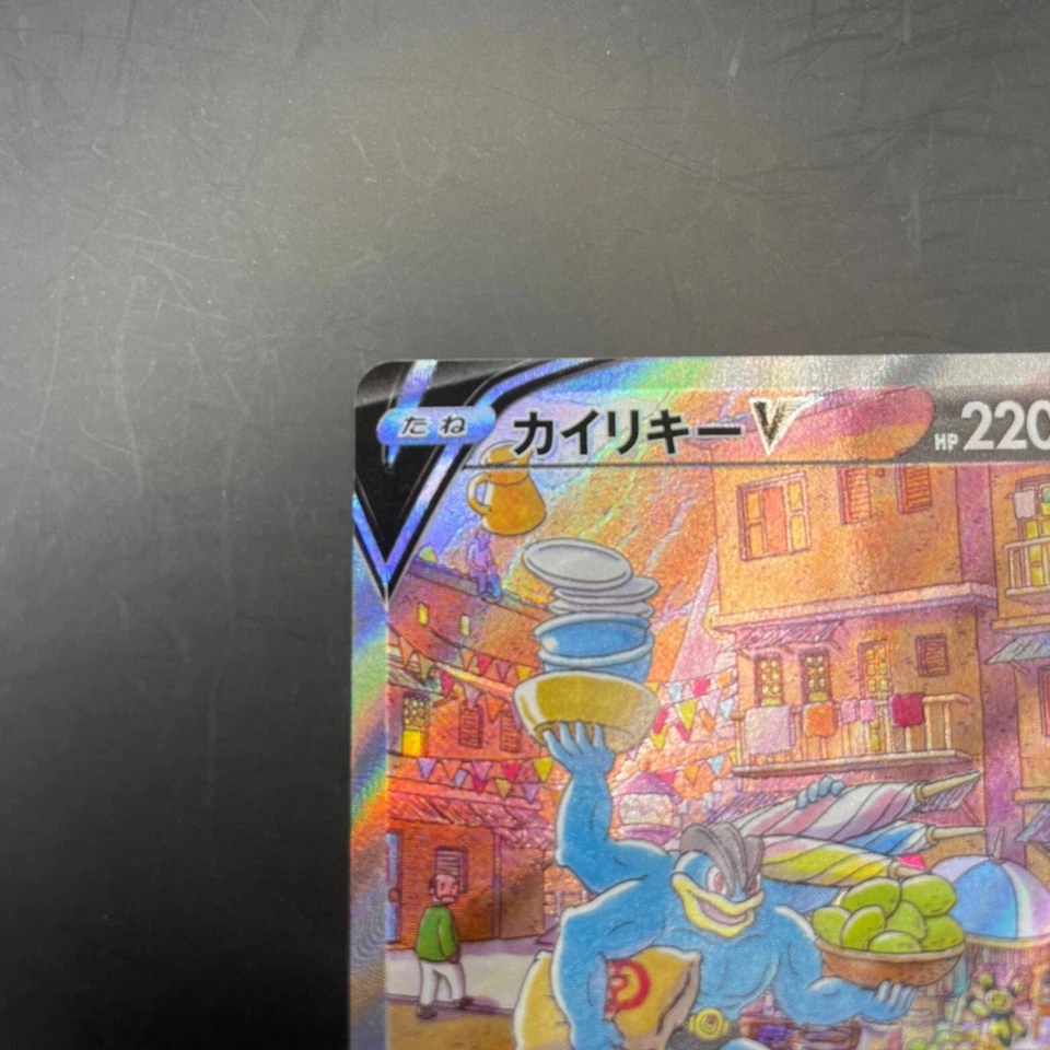 Machamp V SR 073/067 s10D SA HOLO Time Gazer Pokemon Card Japanese 2022 NM - Image 2 of 4