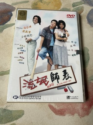 TEACHER WITHOUT CHALK, 2000 Nick Cheung Hong Kong Comedy DVD new Sealed Rare OOP
