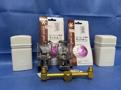 Snow Peak Giga Power Lantern Centre Auto Set Of 2 With Change Mantle, Bonus Incl
