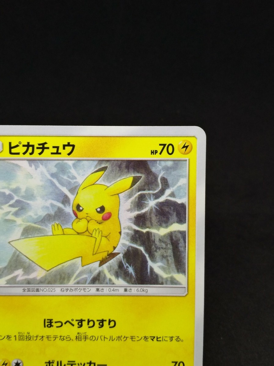 Pikachu Pokemon Card sm11b C 016/049 C 2019 Japanese Nintendo | eBay