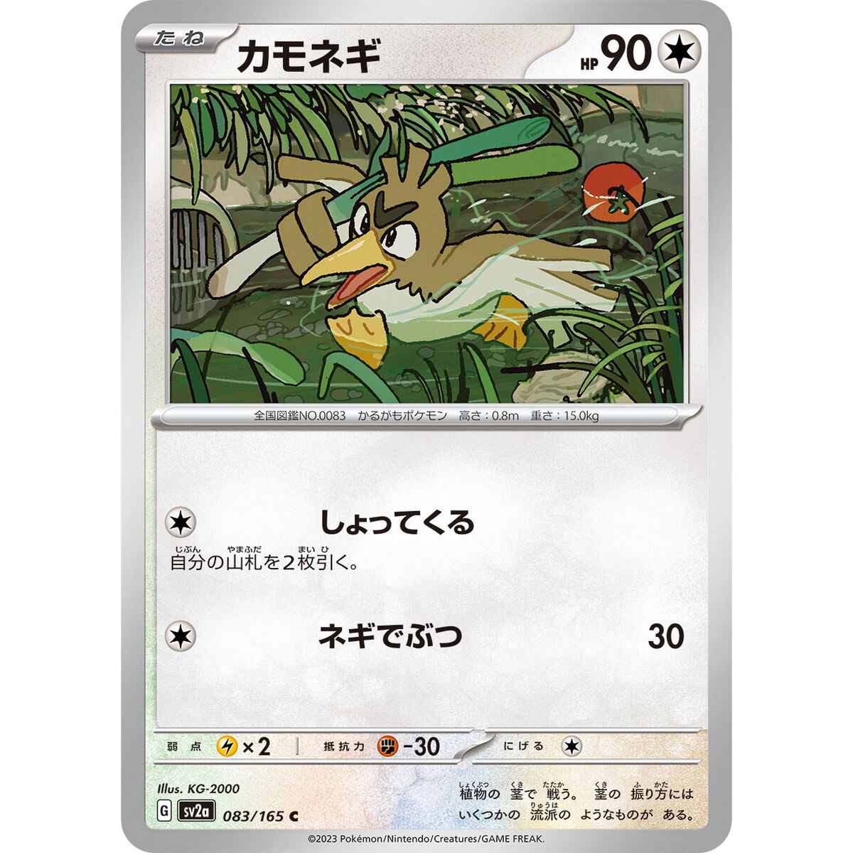 CARD POKEMON EJ VOL. I #083 FARFETCH'D 2020 Kanto PERU South America  Edition TCG