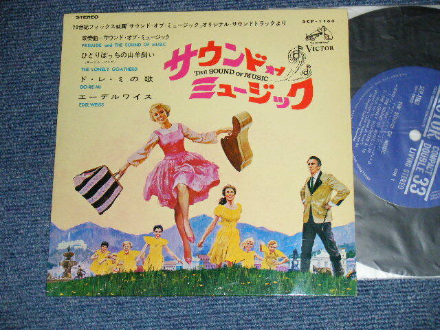 THE SOUND OF MUSIC Julie Andrews, Plummer Japan SCP-1163 7