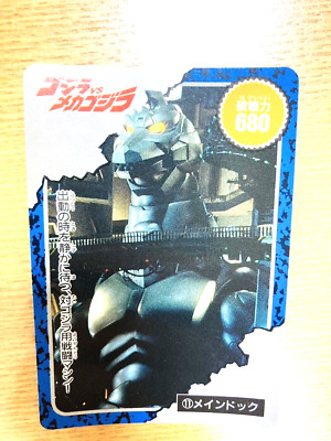 MechaGodzilla Godzilla Amada Card  TOHO  From Japan STR-85