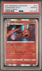 2021 Pokémon SWSH Charizard VMAX CLIMAX Card 017/184 Japanese PSA 10
