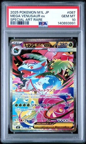 2025 POKEMON JPN M1L-MEGA BRAVE SPECIAL ART RARE #087 MEGA VENUSAUR EX PSA 10