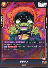 Dragon Ball Super Card Game/Uc/Yellow/Booster Pack Roar Of Anger Fb03-085 Uc Bib