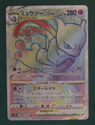 Mewtwo VStar, Pokemon GO 2022 084/071  Japanese (Rainbow Rare)