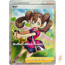 Shauna #84 Prices | Pokemon Japanese Blue Sky Stream | Pokemon Cards