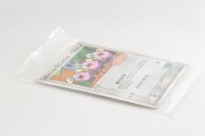 Pokemon card PokéPark's Whismur 046/PCG-P PokéPark Promo Pokemon card PokéPark's Whismur 046/PCG-P PokéPark Promo