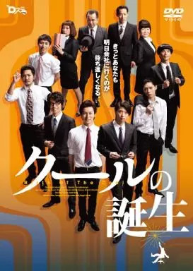 Other DVD D Station 11th Birth of Cool Live Performance