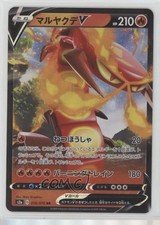 Centiskorch V Japanese Pokémon Sword & Shield Shiny Star (s4a) #027