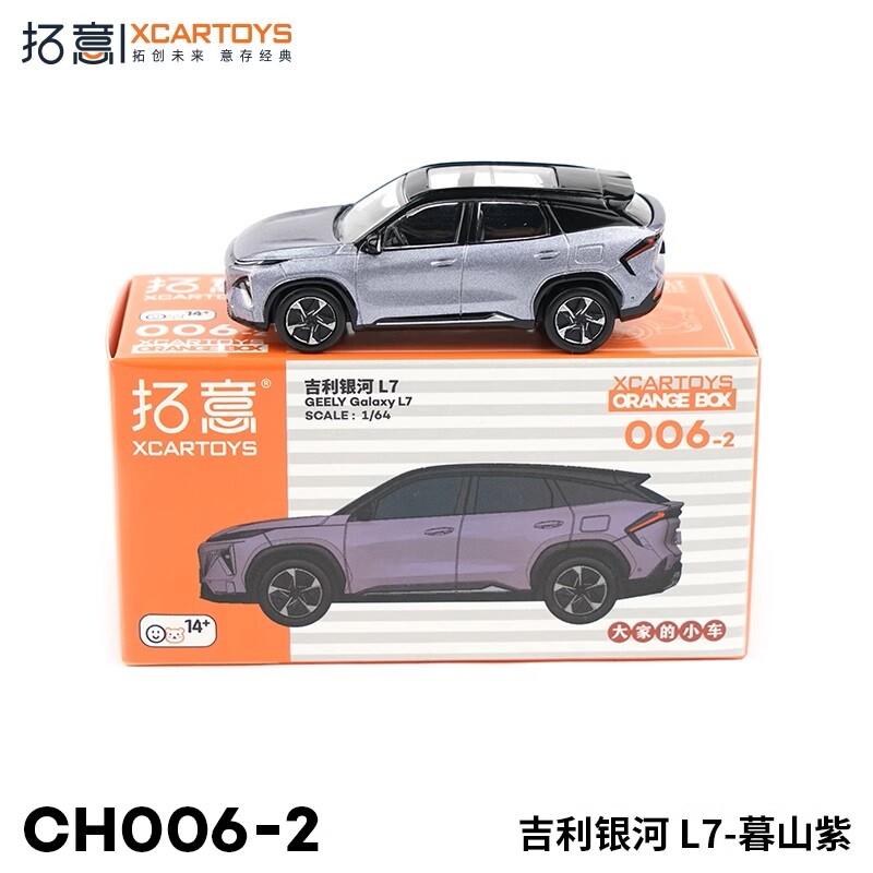 XCarToys 1:64 GEELY Galaxy L7 Purple Diecast Model Car | eBay