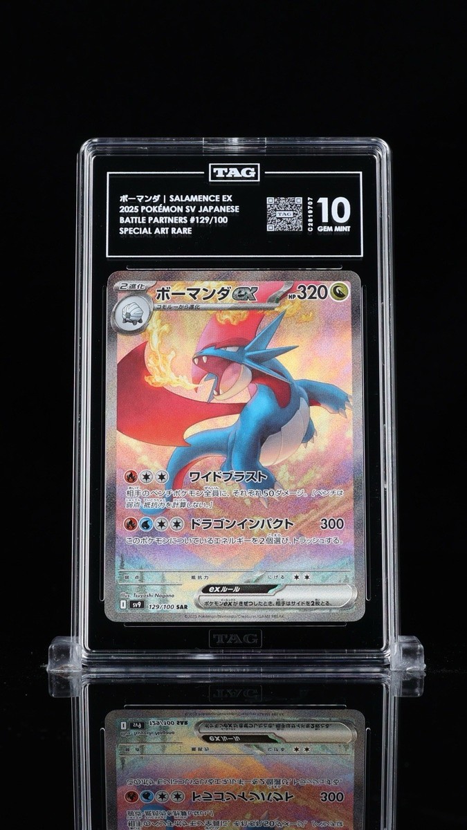 TAG 10 Salamence ex SAR 129/100 SV9 Battle Partners Japanese