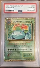 PSA 10 GEM MINT 2023 VENUSAUR HOLO #003 CLASSIC COLLECTION JAPANESE POKEMON CARD