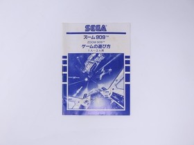 ZOOM 909 C-47 Sega My Card SC-3000 SG-1000 CIB CIB Boxed Manual US Seller
