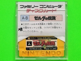 The Legend of Zelda Famicom Disk System