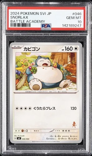 2024 POKEMON JPN SVI-BATTLE ACADEMY #046 SNORLAX PSA 10