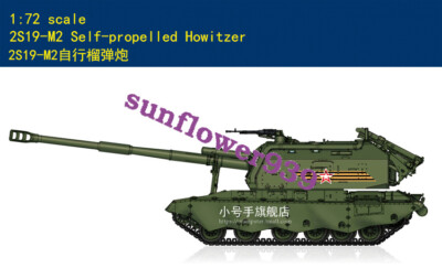 Hobbyboss 82928 1/72 Russia 2S19-M2 Self-Propelled Howitzer