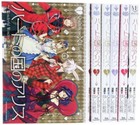 Alice in the Country of Hearts: Wonderfull Wonder World  Vol.1-6 Comic set Japan