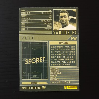 超激レア！　wccf ペレ 06-07 KOLE 微スケルトン　未開封 超激レア！ wccf ペレ 06-07 KOLE 微スケルトン 未開封 超激レア