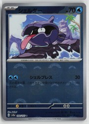 Shellder (Poke Ball Pattern) 090/165 Pokémon 151