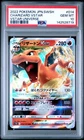 2022 POKEMON JPN SWORD & SHIELD VSTAR UNIVERSE #014 CHARIZARD VSTAR PSA 10