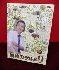 Tv Tokyo Solitary Gourmet Season9 Dvd-Box