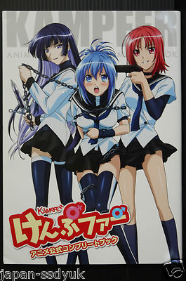 JAPAN Kampfer Animation Official Complete Book (Art Guide Book) | eBay