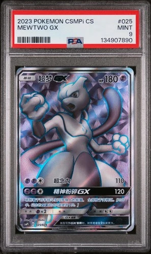 2023 POKEMON S. CHINESE BATTLE PARTY SET REWARD PACK #025 MEWTWO GX PSA 9