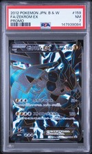 ゼクロムEX PROMO BW-Pプロモカード フ*ク様 ゼクロムEX PROMO BW-Pプロモカード 159/BW-P Zekrom EX (159