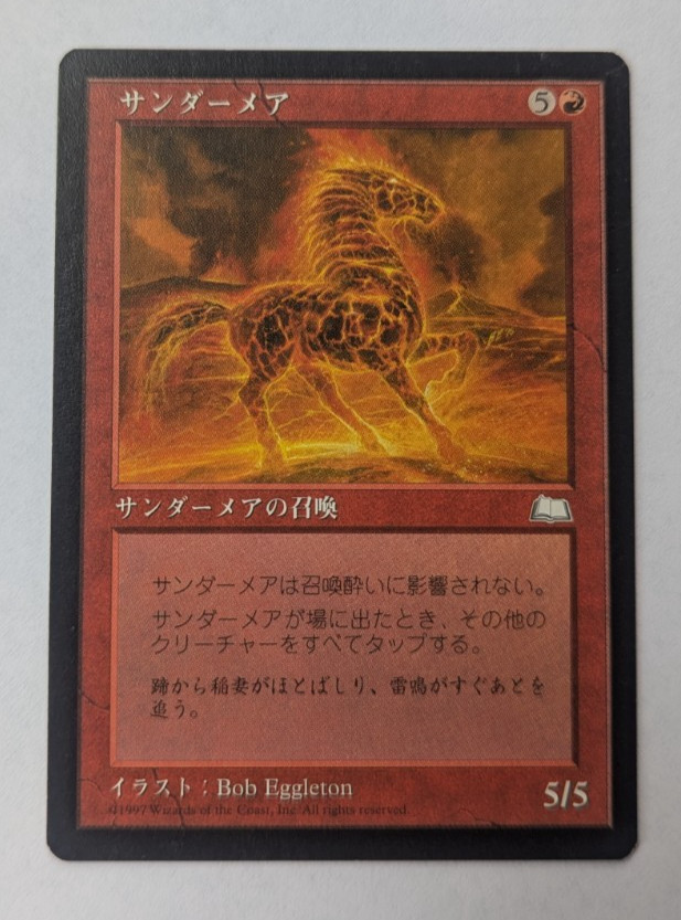 Magic Mtg Japanese Weatherlight Thundermare   near mint