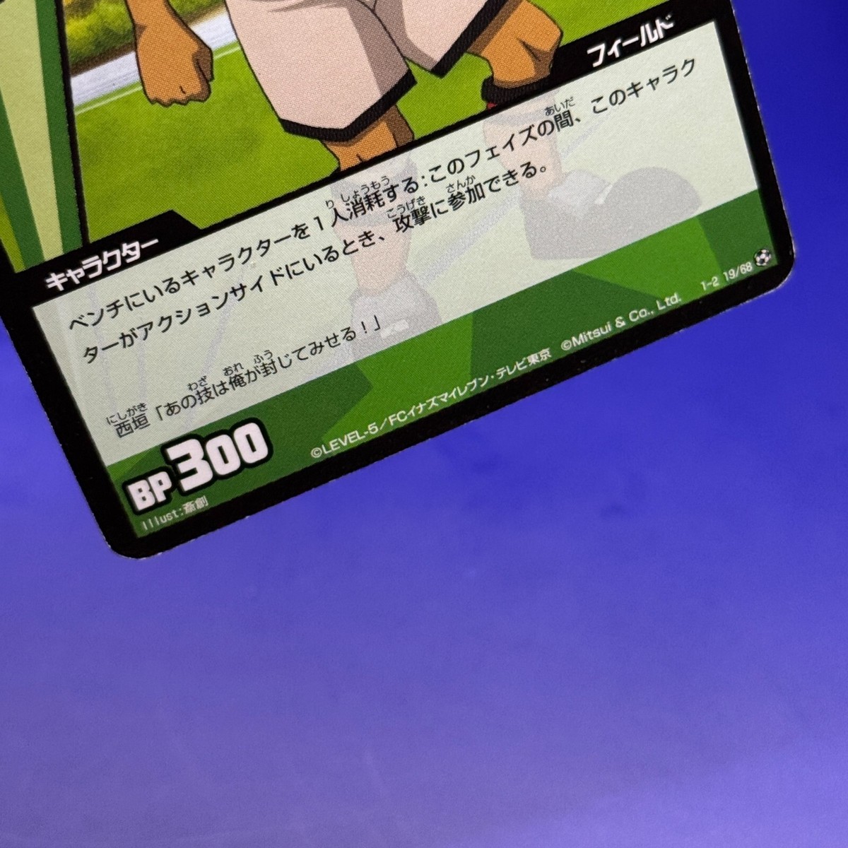 Mamoru Nishigaki 1-2 19/68 Inazuma Eleven Card TCG Trading Game