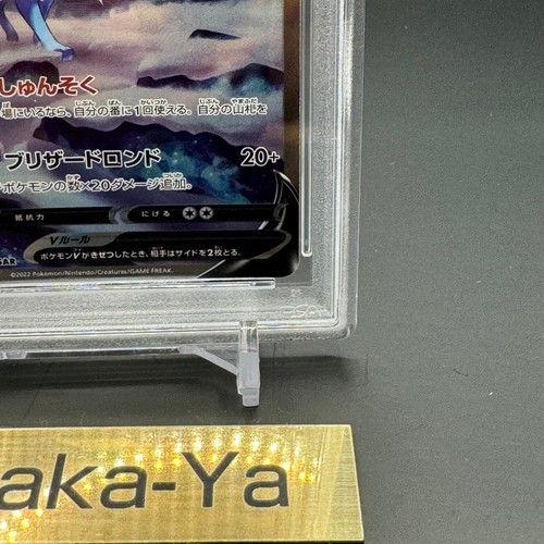 PSA 10 Entei Suicune Raikou V SAR 213 215 218 set VSTAR Universe s12a Pokemon - Picture 13 of 20