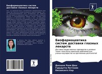 Dzhoshna Rani Dash (U. A.) | Biofarmacewtika Sistem Dostawki Glaznyh Lekarstw