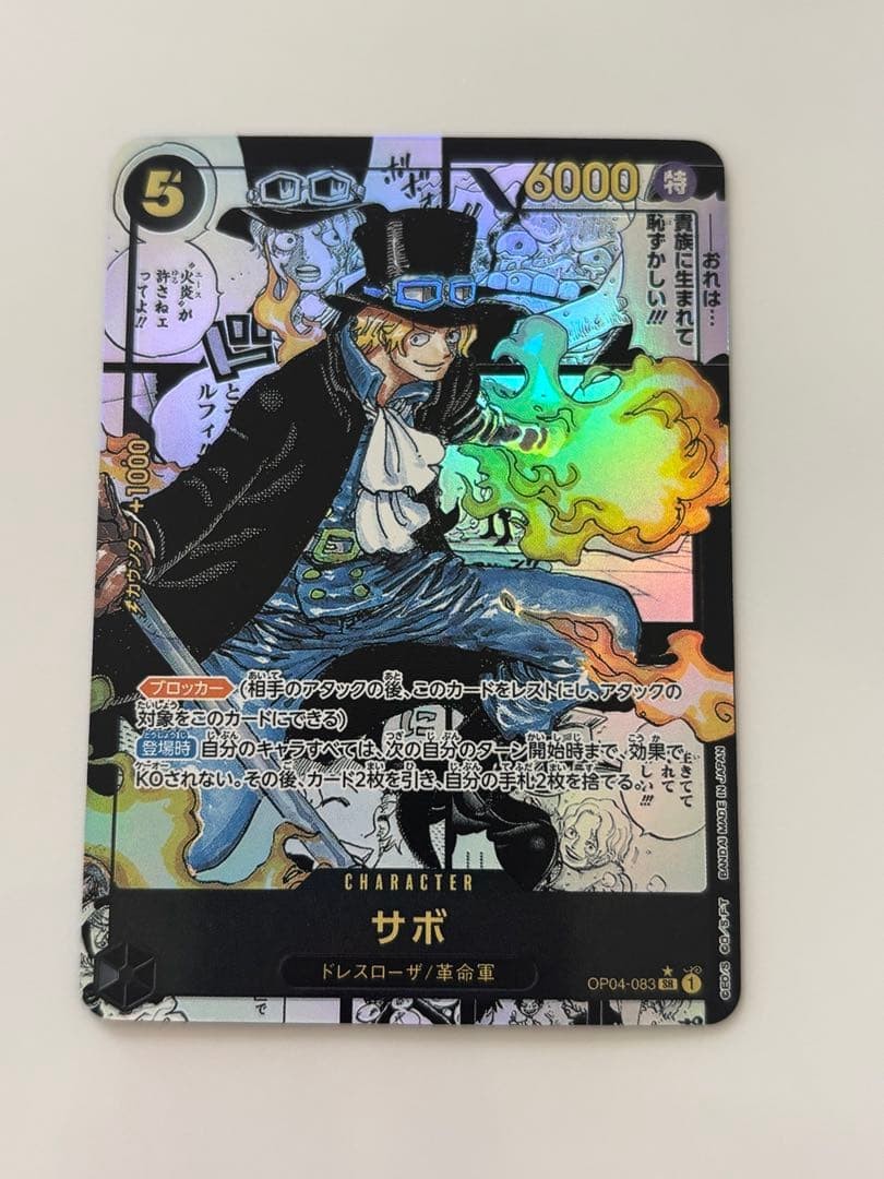 Sabot OP04-083 Manga Rare Alternate Art – Bild 2