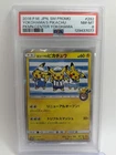 Pokemon Card Yokohama's Pikachu 282/SM-P PSA 8 Promo Japanese 2018