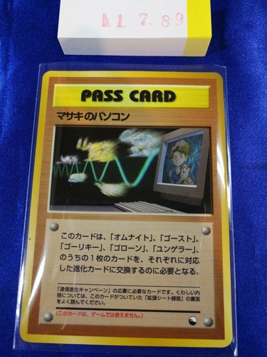 Japanese Pokemon Vending Masaki Pass Card Masaki S Pc Card Game Bill S Pc Promo Ebay Japanese Pokemon Vending Masaki Pass Card Masaki S Pc Card Game Bill S Pc Promo Ebay