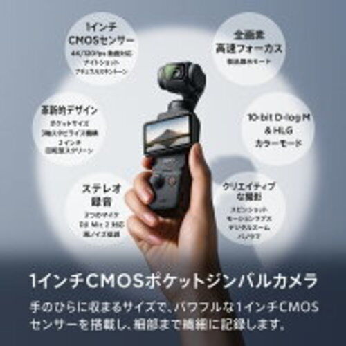 DJI Osmo Pocket 3-Axis Stabilizer and 4K Handheld Camera for DJI Osmo Pocket 3-Axis Stabilizer and 4K Handheld Camera for