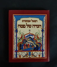 RAPHAEL ABECASSIS Illustrated Facsimile Pesach Haggadah Passover Hagadah HC 1989