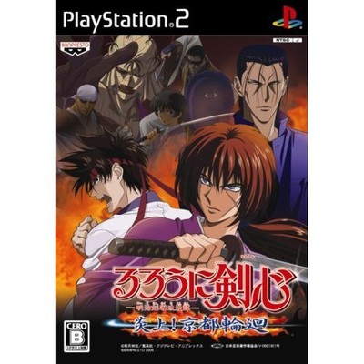 Rurouni Kenshin: Enjou! Kyoto Rinne (4983164735789)