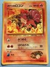 Brock's Vulpix No.037 Gym Heroes Old Back Japanese Pokemon Card LP