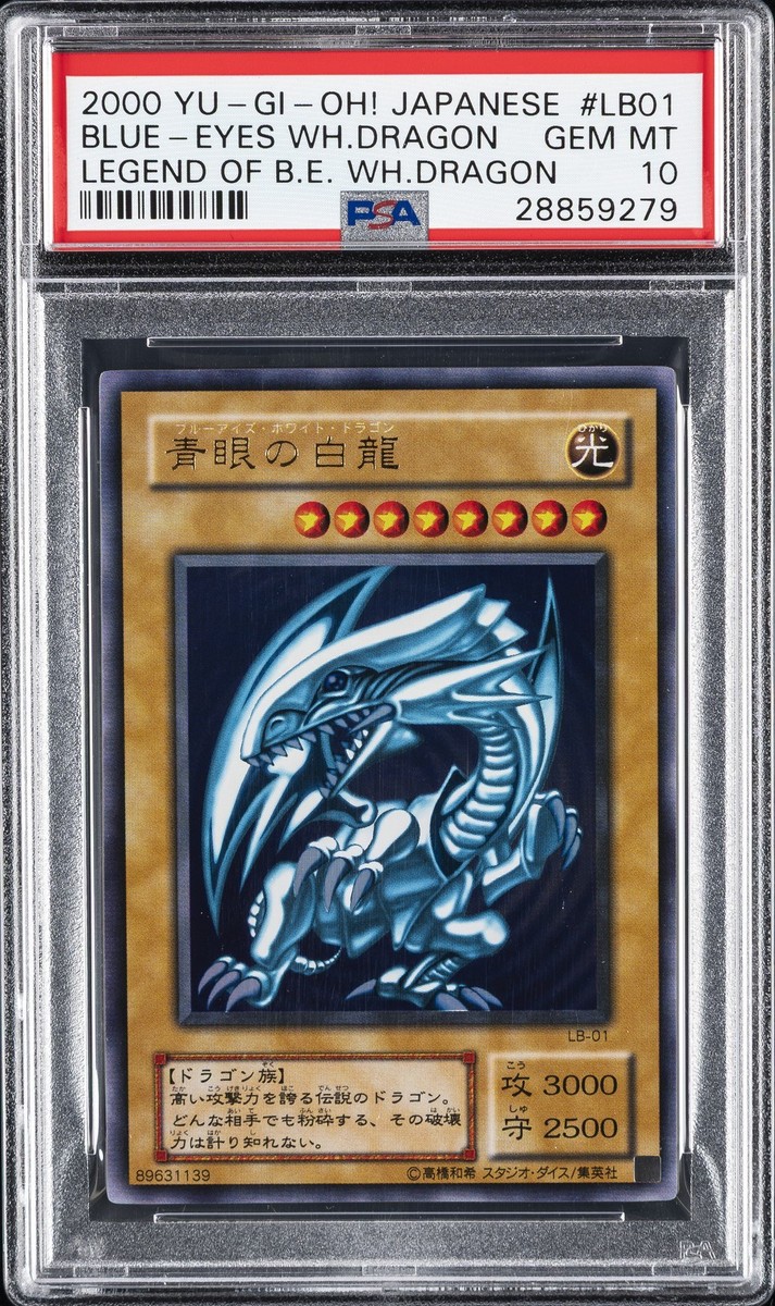 青眼の白龍　LB-01 psa9 2000 YU-GI-OH! JAPANESE LEGEND OF BLUE EYES #LB01 BLUE-EYES WHITE