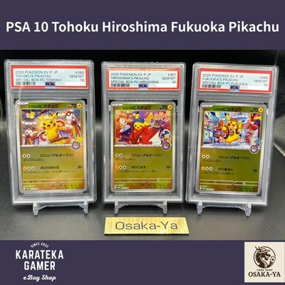 トウホク ヒロシマ フクオカのピカチュウ PSA10,9 260 261 289 PSA 10 Tohoku Hiroshima Fukuoka Pikachu 260 261 289/SV-P Special