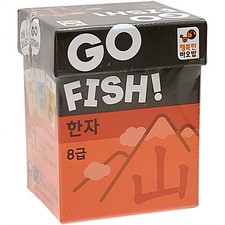 Happy Baobab Go Fish - Chinese Character Grade 8